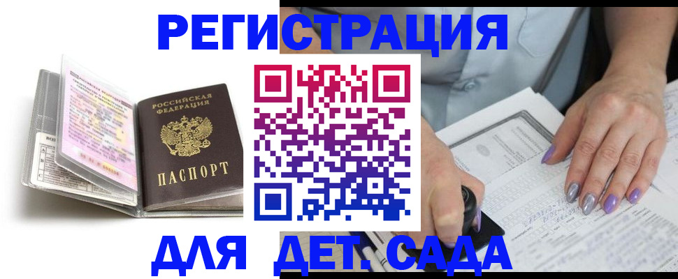 прописка паспорт в Подольске